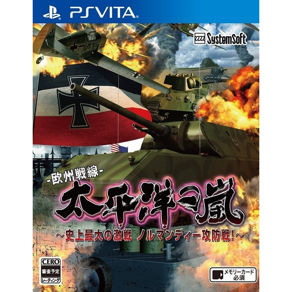 TAIHEIYOU NO ARASHI: SHIJOUSAIDAI NO GEKISEN NORMANDY KOUBOUSEN PSVita (cartridge only)