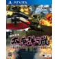 TAIHEIYOU NO ARASHI: SHIJOUSAIDAI NO GEKISEN NORMANDY KOUBOUSEN PSVita (cartridge only)