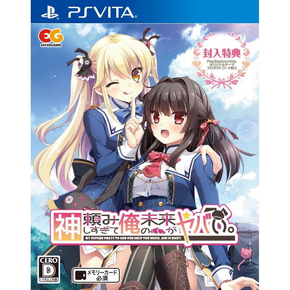 KAMIDANOMI SHISUGITE ORE NO MIRAI GA YABAI. PSVita (cartridge only)