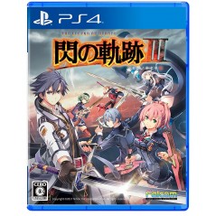 EIYUU DENSETSU: SEN NO KISEKI III