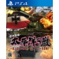 TAIHEIYOU NO ARASHI: SHIJOUSAIDAI NO GEKISEN NORMANDY KOUBOUSEN PS4