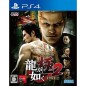 RYU GA GOTOKU KIWAMI 2 [LIMITED EDITION] PS4