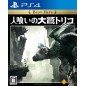 HITOKUI NO OOWASHI TRICO (BEST HITS) PS4