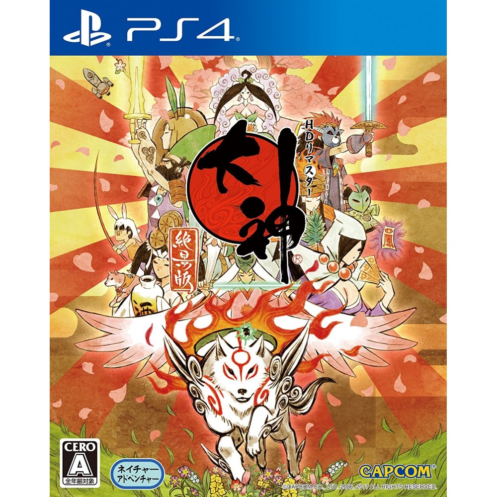 OKAMI: ZEKKEIBAN