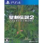 SEIKEN DENSETSU 2 SECRET OF MANA PS4