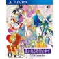 HARUKANARU TOKI NO NAKA DE ULTIMATE PSVita (cartridge only)