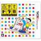 HYAKUMASU DORASAN NOBITA NO TIME TRAVEL (pre-owned)