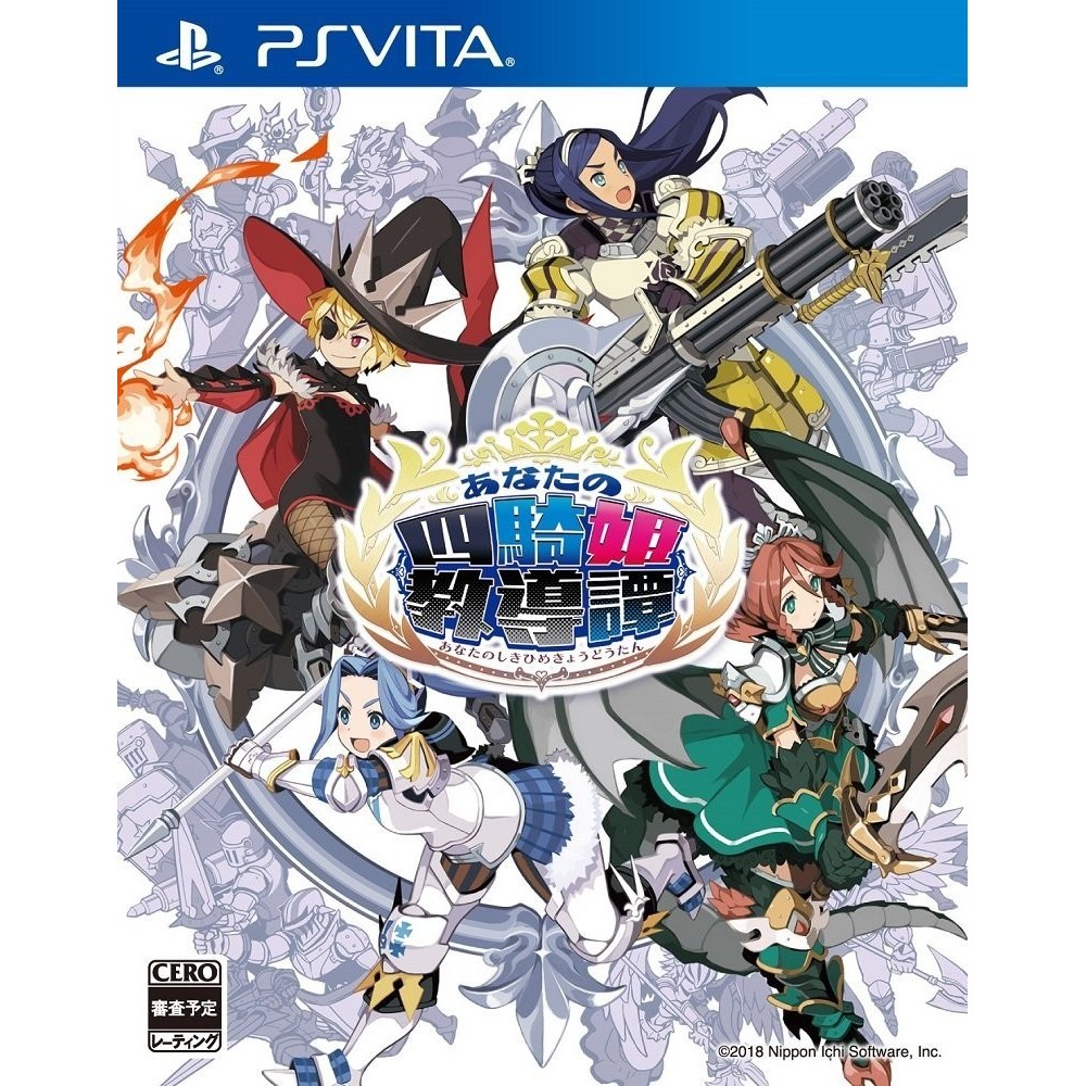 ANATA NO SHIKIHIME KYOUIKUTAN PSVita (cartridge only)