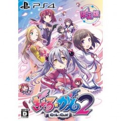 GAL GUN 2 [LIMITED EDITION]