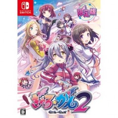 GAL GUN 2 [LIMITED EDITION]