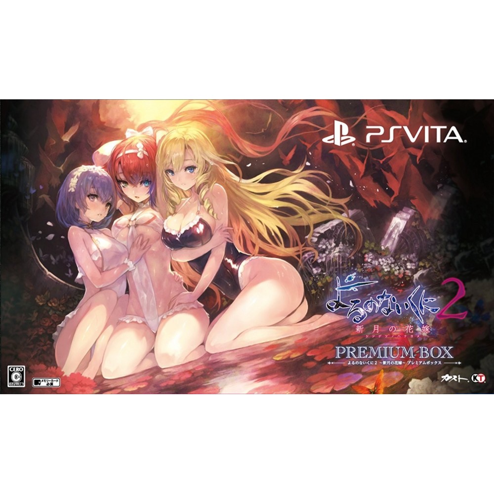 YORU NO NAI KUNI 2 SHINGETSU NO HANAYOME [PREMIUM BOX] (gebraucht)