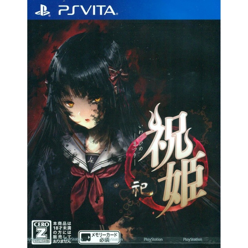 IWAIHIME MATSURI (pre-owned)