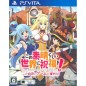 KONO SUBARASHII SEKAI NI SHUKUFUKU WO! KONO YOKUBUKAI GAME NI SHINPAN WO! (pre-owned)