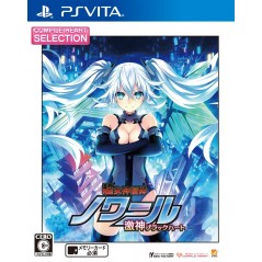 CHOU MEGAMI SHINKOU NOIRE: GEKISHIN BLACK HEART (CH SELECTION)