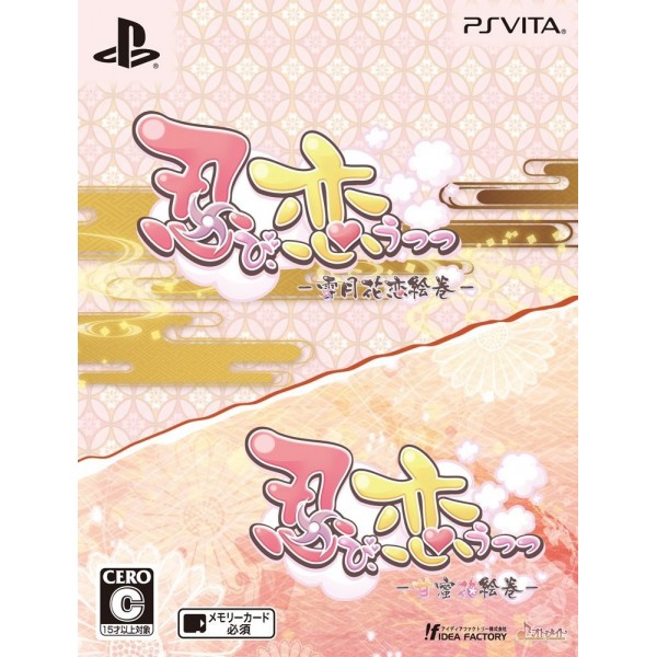 SHINOBI KOI UTSUTSU [TWIN PACK]