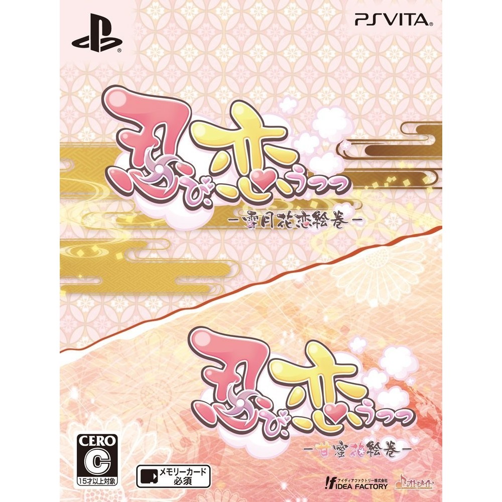 SHINOBI KOI UTSUTSU [TWIN PACK] (pre-owned)