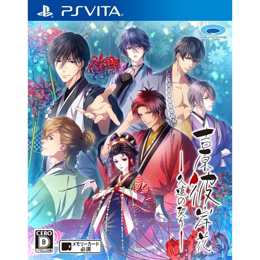 YOSHIWARA HIGANBANA KUON NO CHIGIRI PSVita (gebraucht)