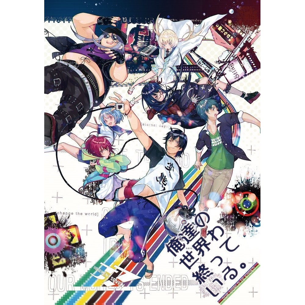 ORETACHI NO SEKAIWA OWATTEIRU (pre-owned)