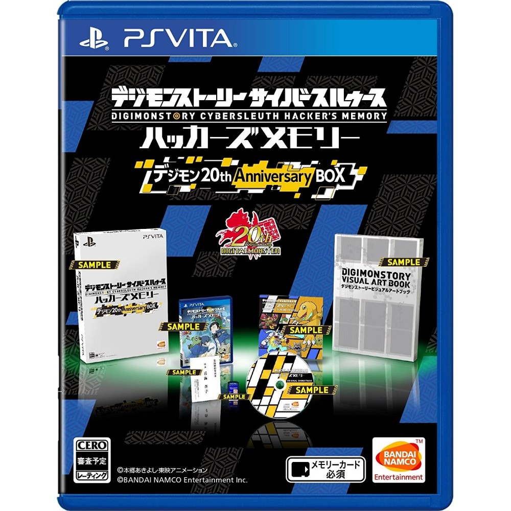 DIGIMON STORY CYBER SLEUTH HACKER'S MEMORY [DIGIMON 20TH ANNIVERSARY BOX] PSVita (pre-owned)