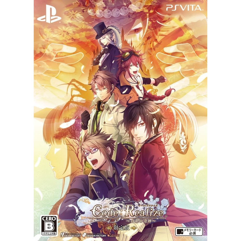 CODE: REALIZE SHIROGANE NO KISEKI [LIMITED EDITION] (pre-owned)