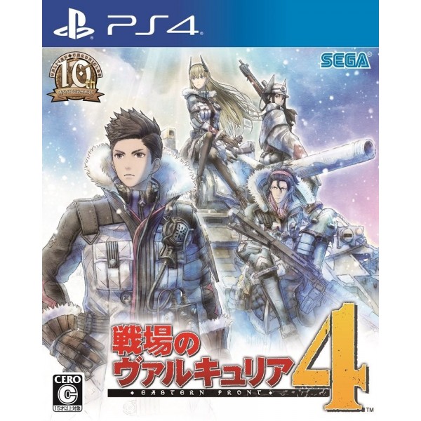 SENJOU NO VALKYRIA 4