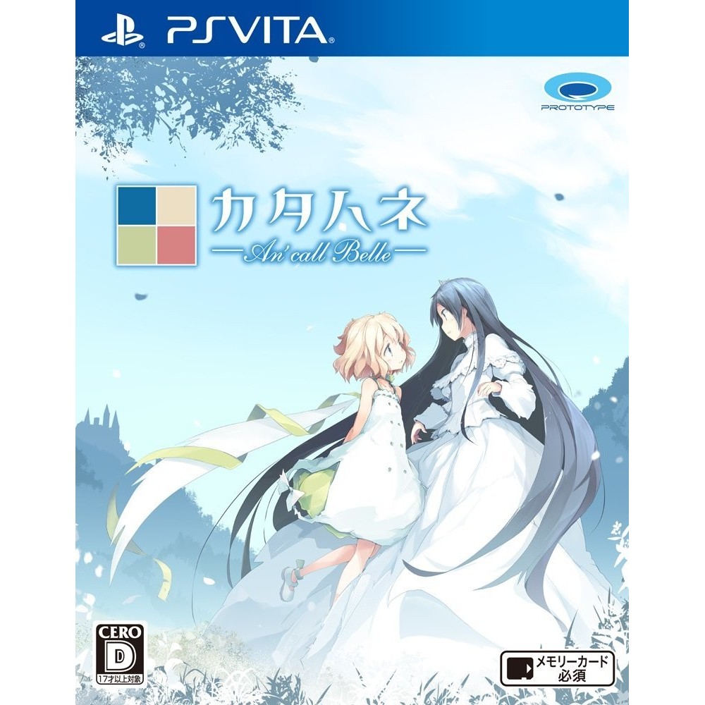 KATAHANE: AN' CALL BELLE PSVita (pre-owned)