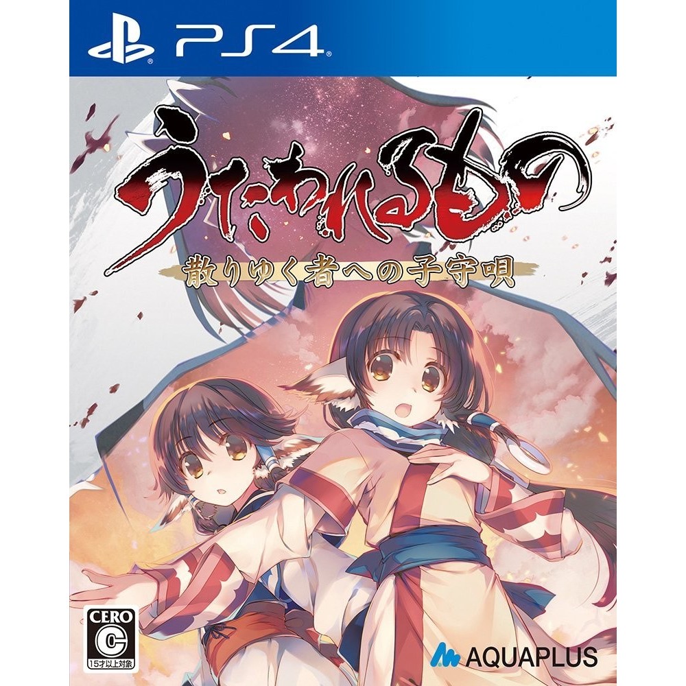 UTAWARERUMONO: CHIRIYUKU MONO E NO KOMORIUTA PS4