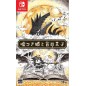 LIAR PRINCESS AND THE BLIND PRINCE (pre-owned) Switch