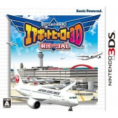 Boku wa Koukuu Kanseikan: Airport Hero 3D Haneda with JAL