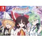 TOUHOU GENSO WANDERER RELOADED [LIMITED EDITION] (pre-owned) Switch