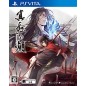 KURENAI NO HOMURA SANADA NINPOU CHOU PSVita (cartridge only)