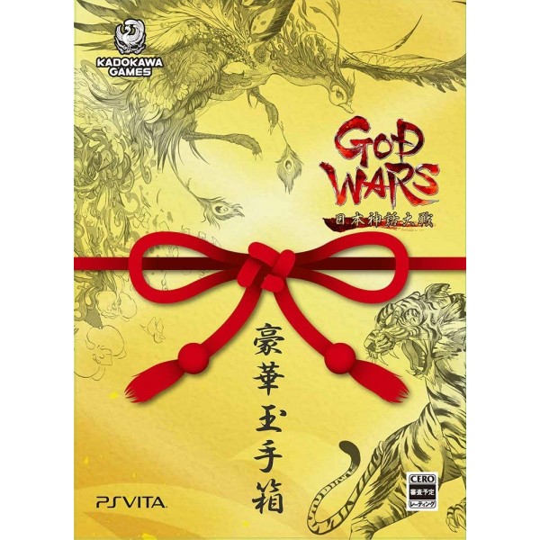 GOD WARS: NIHON SHINWA TAISEN (GOUKA TAMATEBAKO) [LIMITED EDITION]