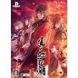 KURENAI NO HOMURA SANADA NINPOU CHOU [LIMITED EDITION]	 PSVita (pre-owned)