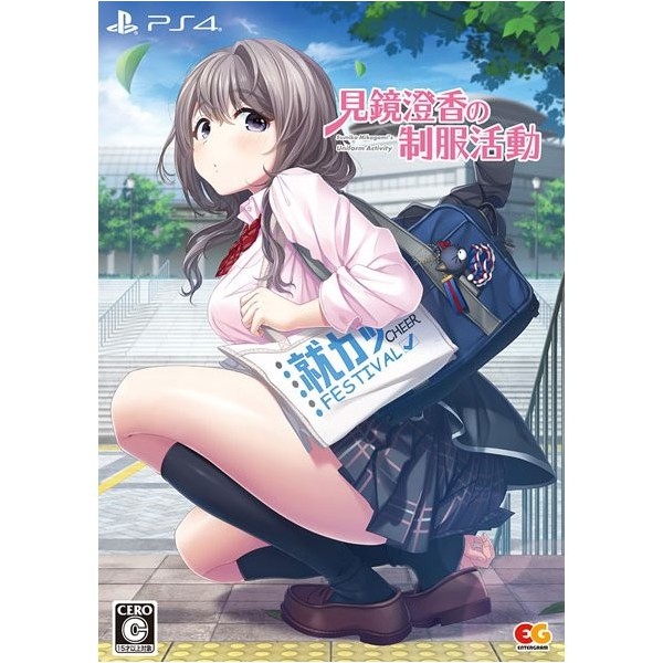 MIKAGAMI SUMIKA NO SEIFUKU KATSUDOU (PREMIUM EDITION) [LIMITED EDITION]