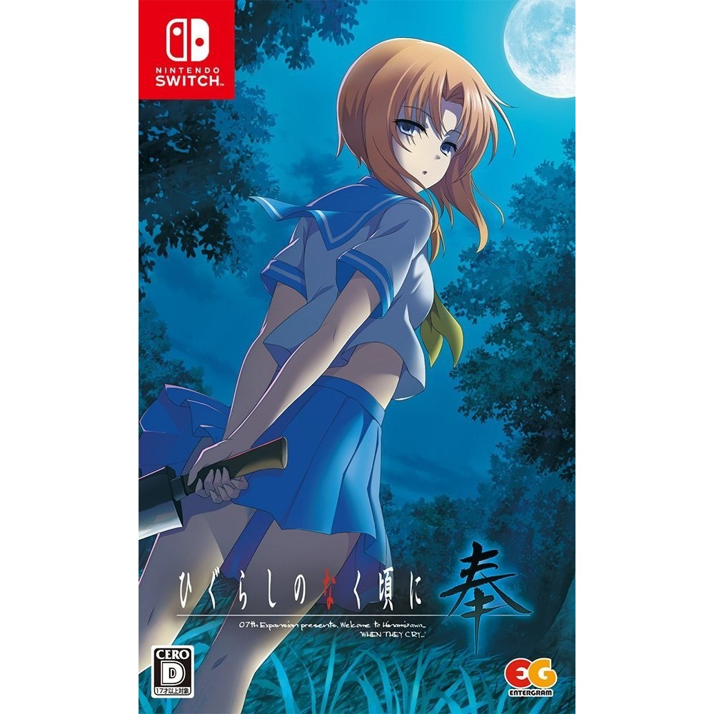 HIGURASHI NO NAKU KORO NI HOU Switch