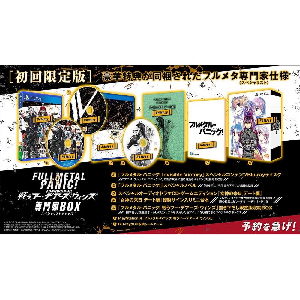 FULL METAL PANIC! FIGHT: WHO DARES WINS [SPECIALIST BOX LIMITED EDITION]