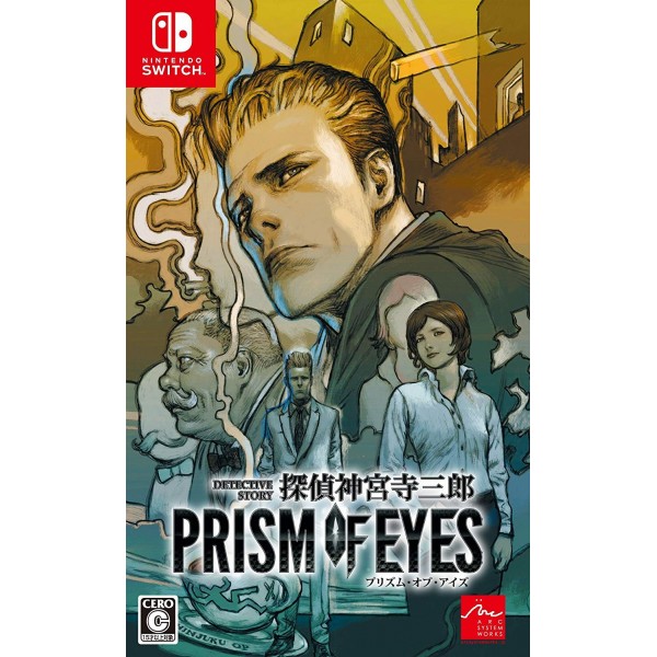 JAKE HUNTER DETECTIVE STORY: PRISM OF EYES