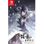 HAKUOKI: SHINKAI - FUUKADEN Switch