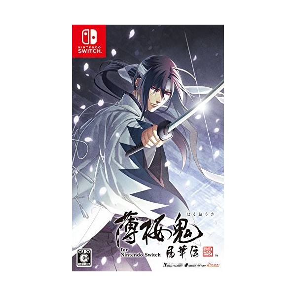 HAKUOKI: SHINKAI - FUUKADEN