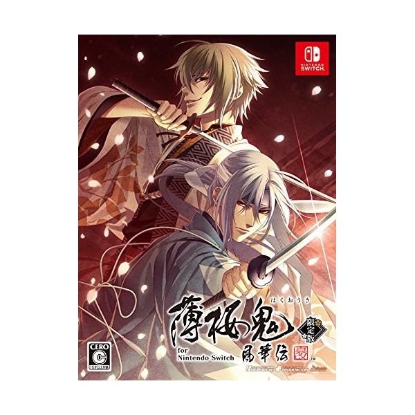 HAKUOKI: SHINKAI - FUUKADEN [LIMITED EDITION]