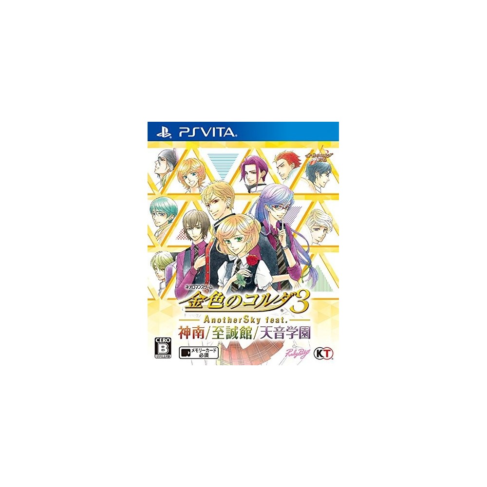 KINIRO NO CORDA 3: ANOTHER SKY FEAT. JINNAN / SHISEIKAN / AMANE GAKUEN PSVita (gebraucht)