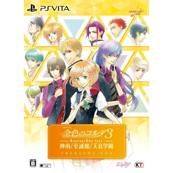 KINIRO NO CORDA 3: ANOTHER SKY FEAT. JINNAN / SHISEIKAN / AMANE GAKUEN (TREASURE BOX) [LIMITED EDITION]