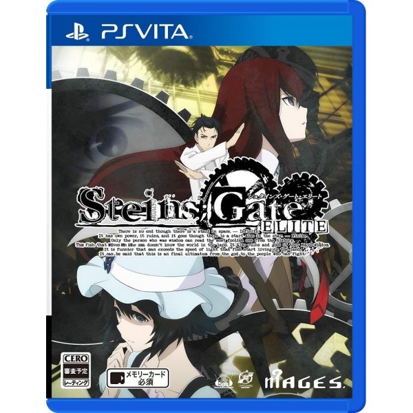 STEINS GATE ELITE