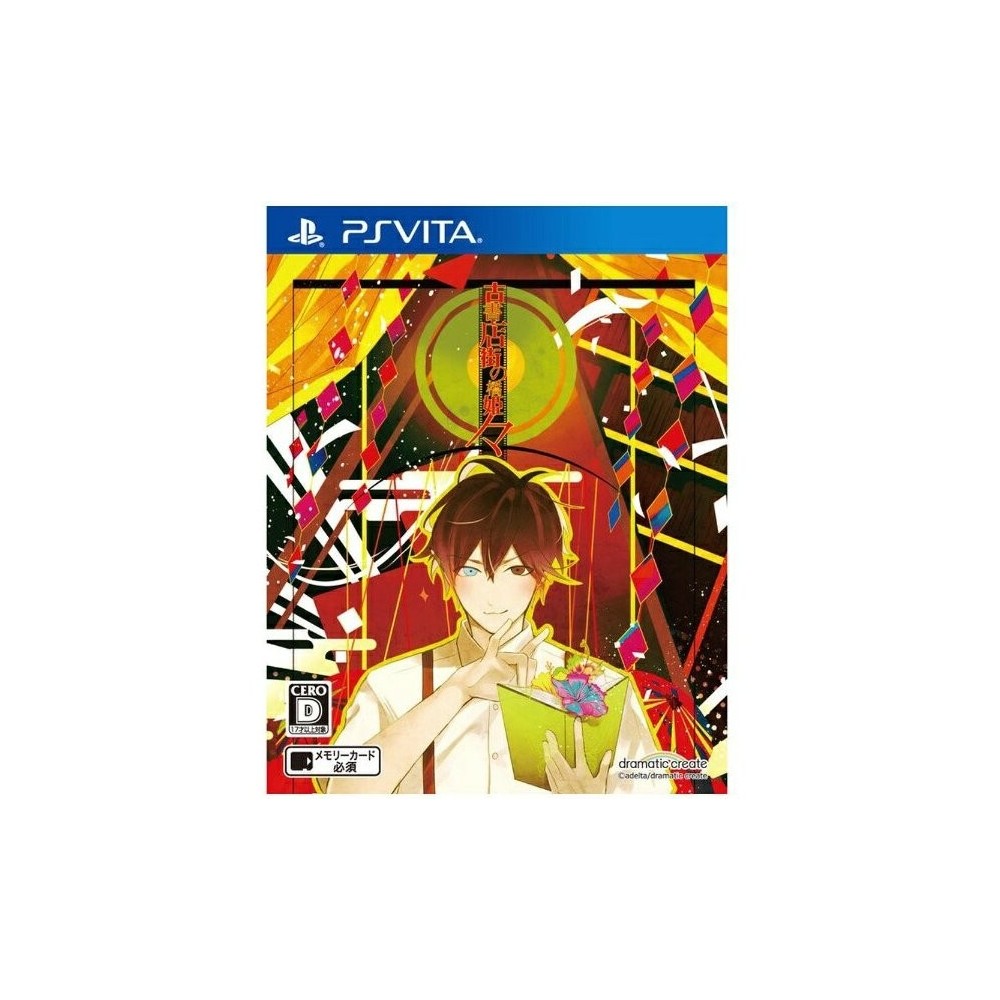 KOSHOTENGAI NO HASHIHIME NOMA PSVita (gebraucht)