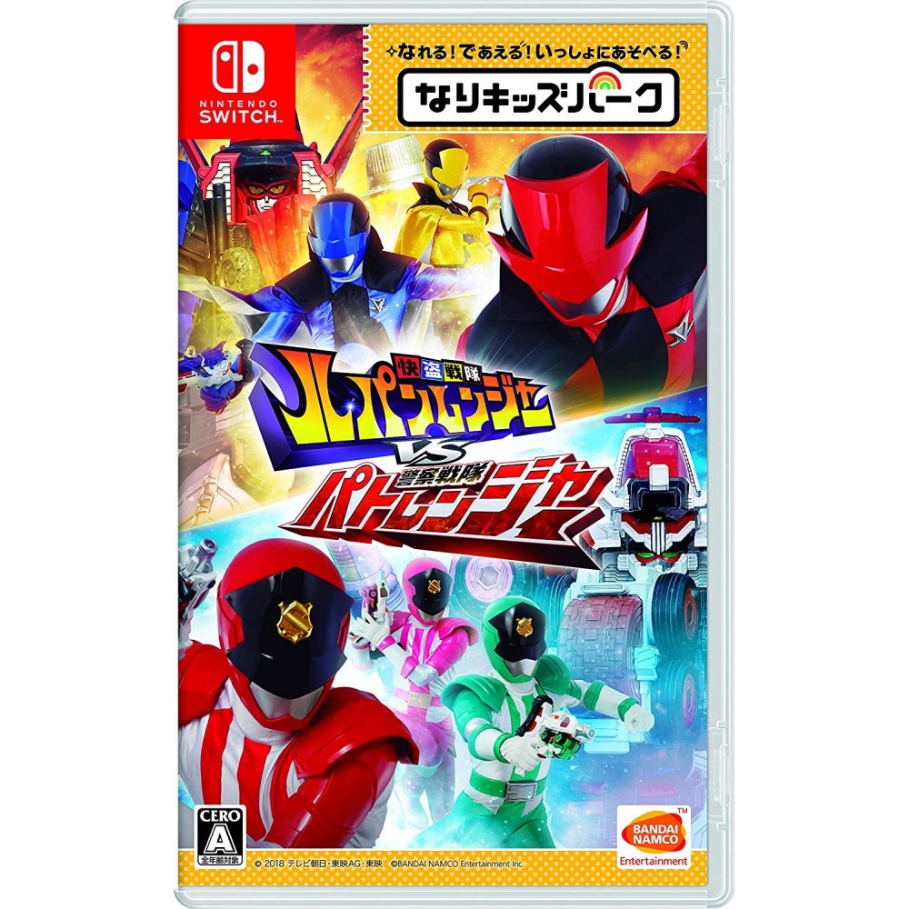 NARI KIDS PARK: KAITOU SENTAI LUPINRANGER VS KEISATSU SENTAI PATORANGER Switch