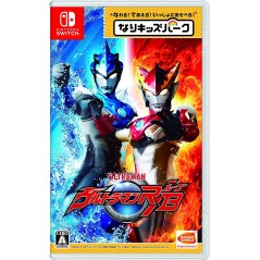 NARI KIDS PARK: ULTRAMAN R/B