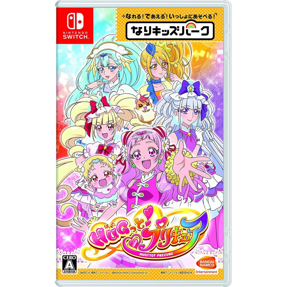 NARI KIDS PARK: HUGTTO! PRECURE