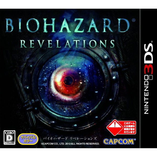 BioHazard: Revelations