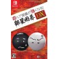 ASONDE IGO GA TSUYOKU NARU! GINSEI IGO DX (pre-owned) Switch