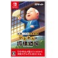 HIFUMI KATOU-SUPERVISED HIFUMIN’S SHOGI DOJO (pre-owned) Switch